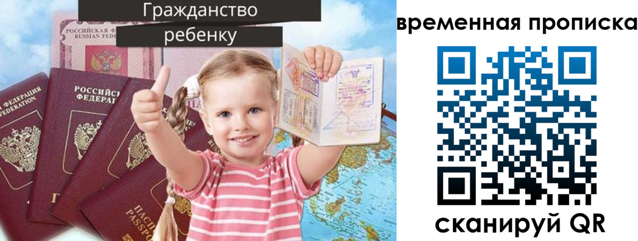 временная регистрация 2025 в Елизово