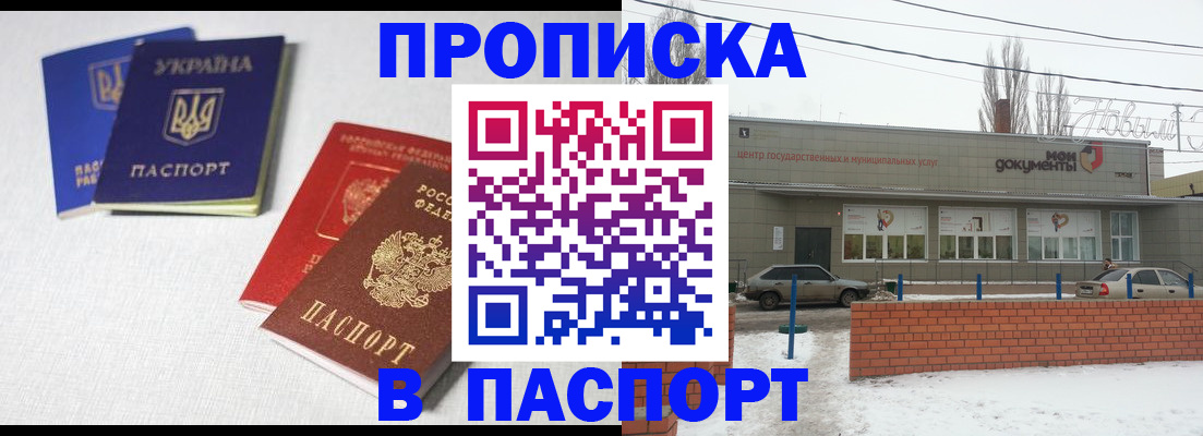 пропишу в квартире в Елизово