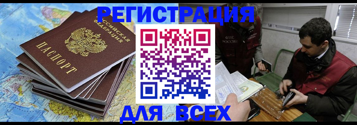 прописка паспорт в Елизово