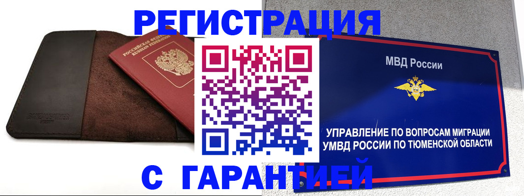 где прописаться в Елизово