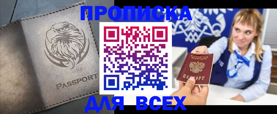 регистрация для школы в Елизово