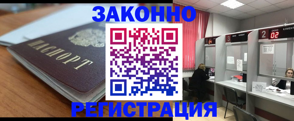 прописка гарантия в Елизово