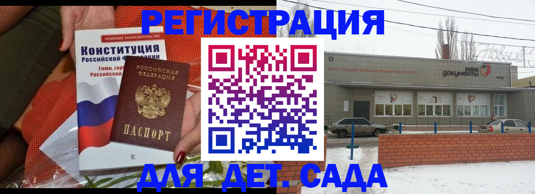 временная прописка в Елизово