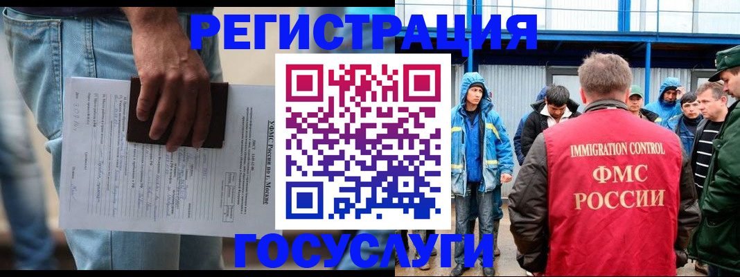 временная регистрация законно в Елизово